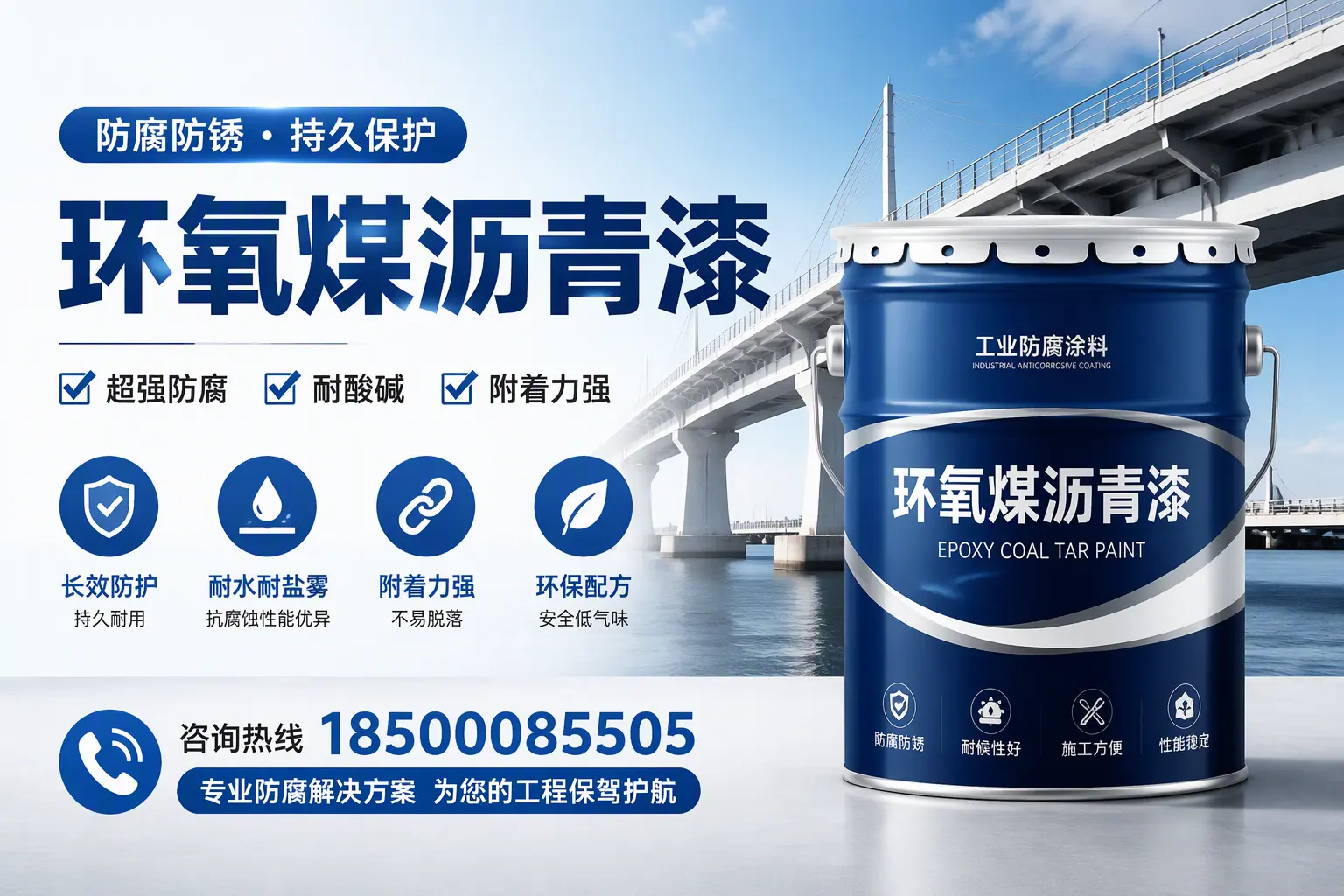 环氧煤沥青漆与其他涂料的对比分析,助你在可克达拉做出明智选择